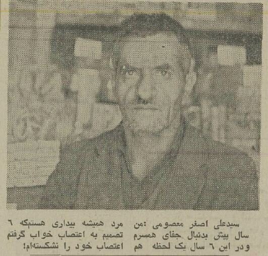 این مرد همدانی ۶ سال نخوابید! + عکس