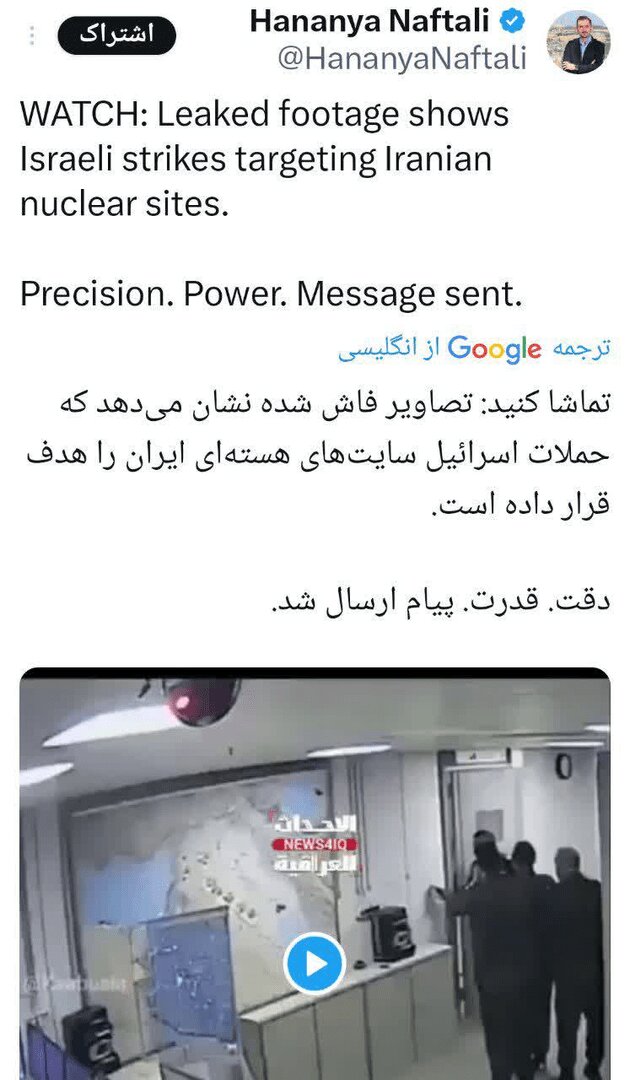 همه چیز لو رفت؛ افشاگری رسانه فرانسوی درباره ویدئوهای جعلی علیه ایران