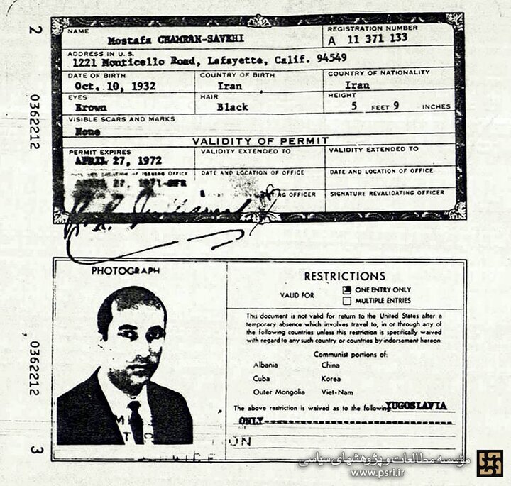 انتشار مدارک هویتی دکتر چمران در آمریکا ؛ ببینید