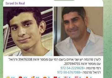 افشای اطلاعات و تصویر افسران موساد ادامه دارد | توئیتر بسته شد؛ ادامه در تلگرام