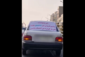 این می توانست ماشین عروس منِ دانشجو باشد اگر ... + ویدئو | ابتکار جالب برای آسان کردن ازدواج!