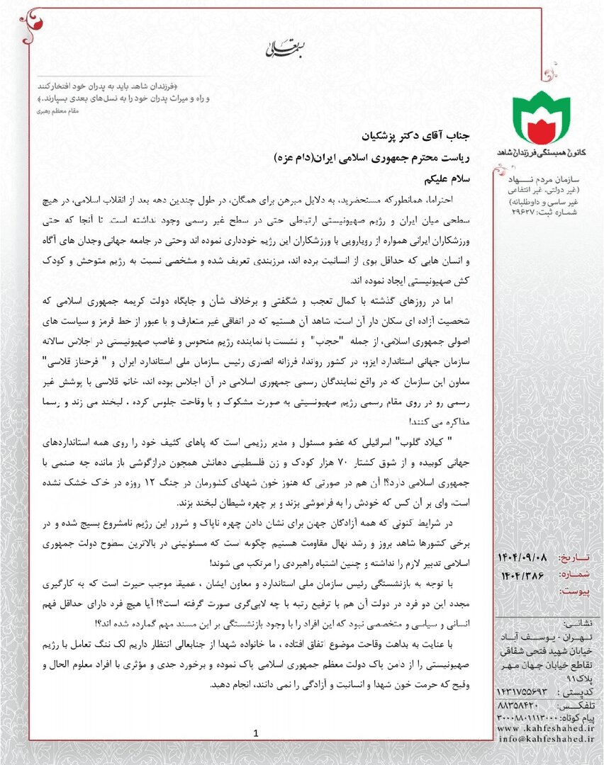 تکذیبیه عجیب؛ این تصاویر دیدار مقام ایرانی با نماینده اسرائیل هنوز در دسترس است | پوشش نامناسب نماینده ایران | با مسببان این دیدار برخورد شود