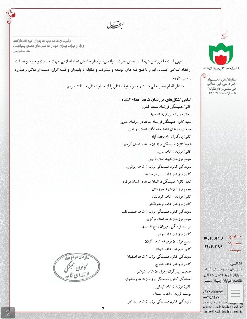 تکذیبیه عجیب؛ این تصاویر دیدار مقام ایرانی با نماینده اسرائیل هنوز در دسترس است | پوشش نامناسب نماینده ایران | با مسببان این دیدار برخورد شود