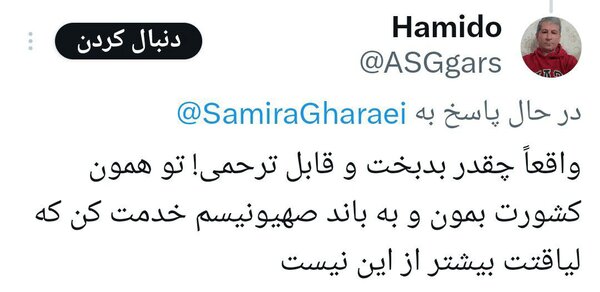 ویدئوی وایرال شده از جمله خاص سمیرا قرایی در پخش زنده + ویدئو | در  کشور ما... ایالات متحده آمریکا!