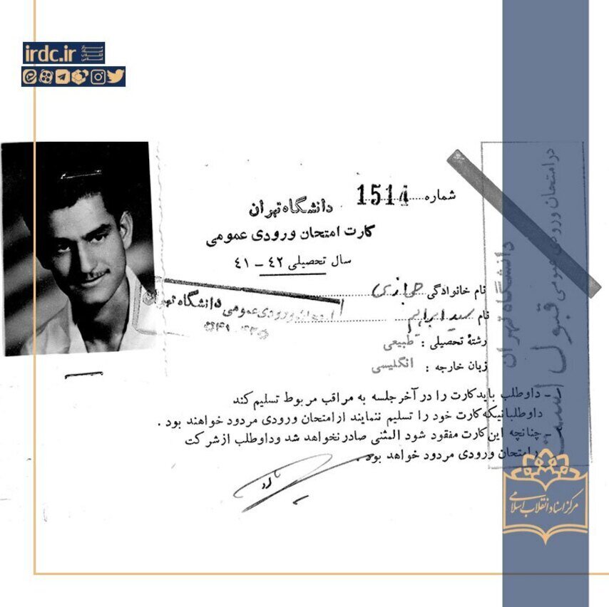 پزشکیان، عارف و شریعتی با چهره های متفاوت در دوران دانشجویی | تصاویر