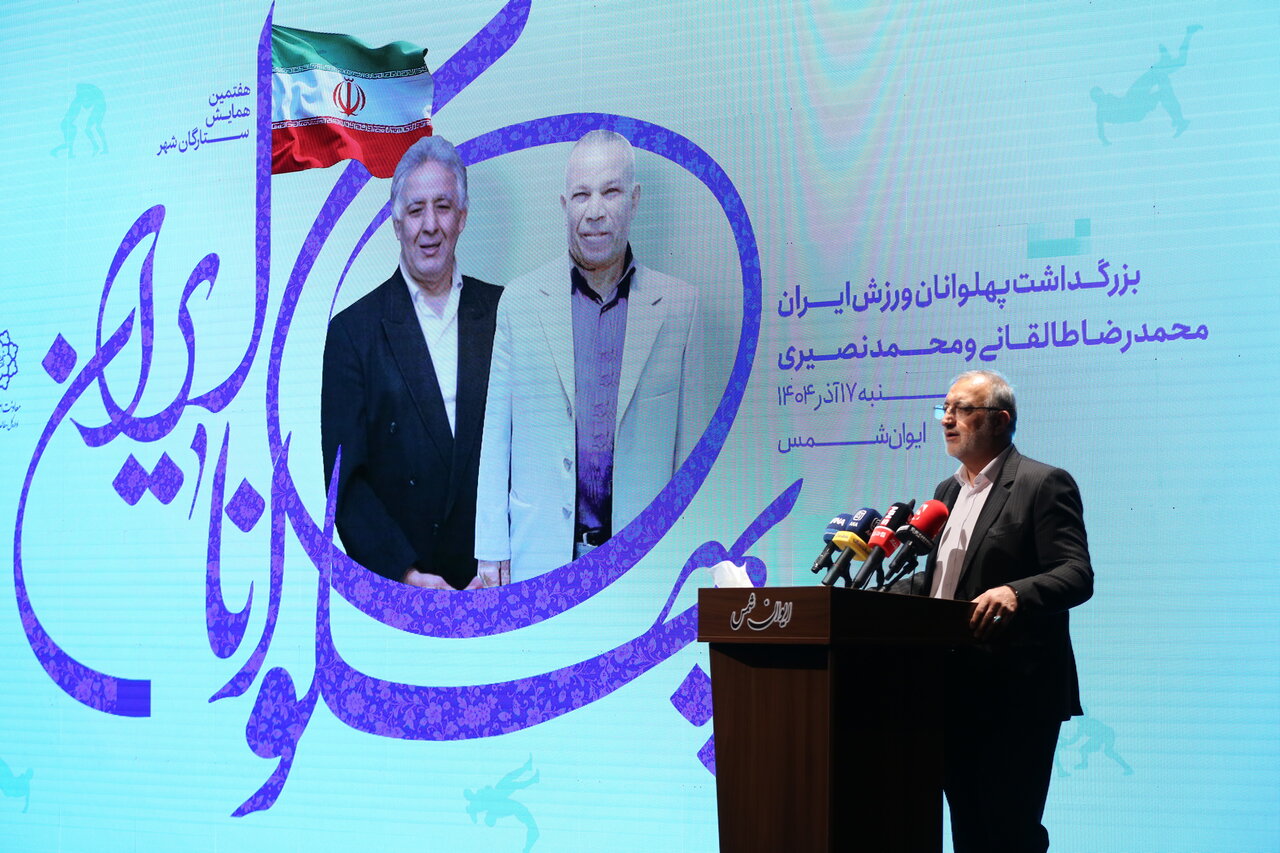 پهلوانان برای تهران هویت می‌سازند