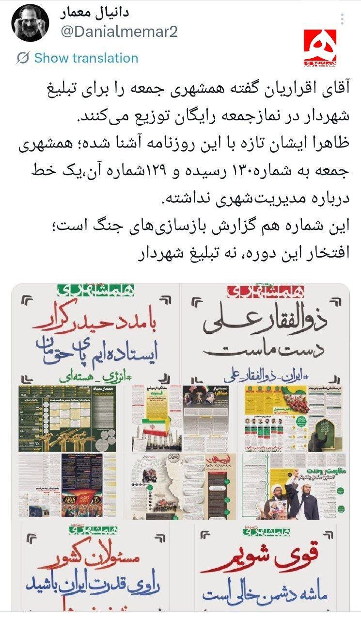 دانيال معمار