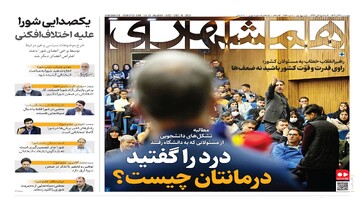 درد را گفتید، درمانتان چیست؟ | زمستان‌پربارش نجاتمان‌می‌دهد؟