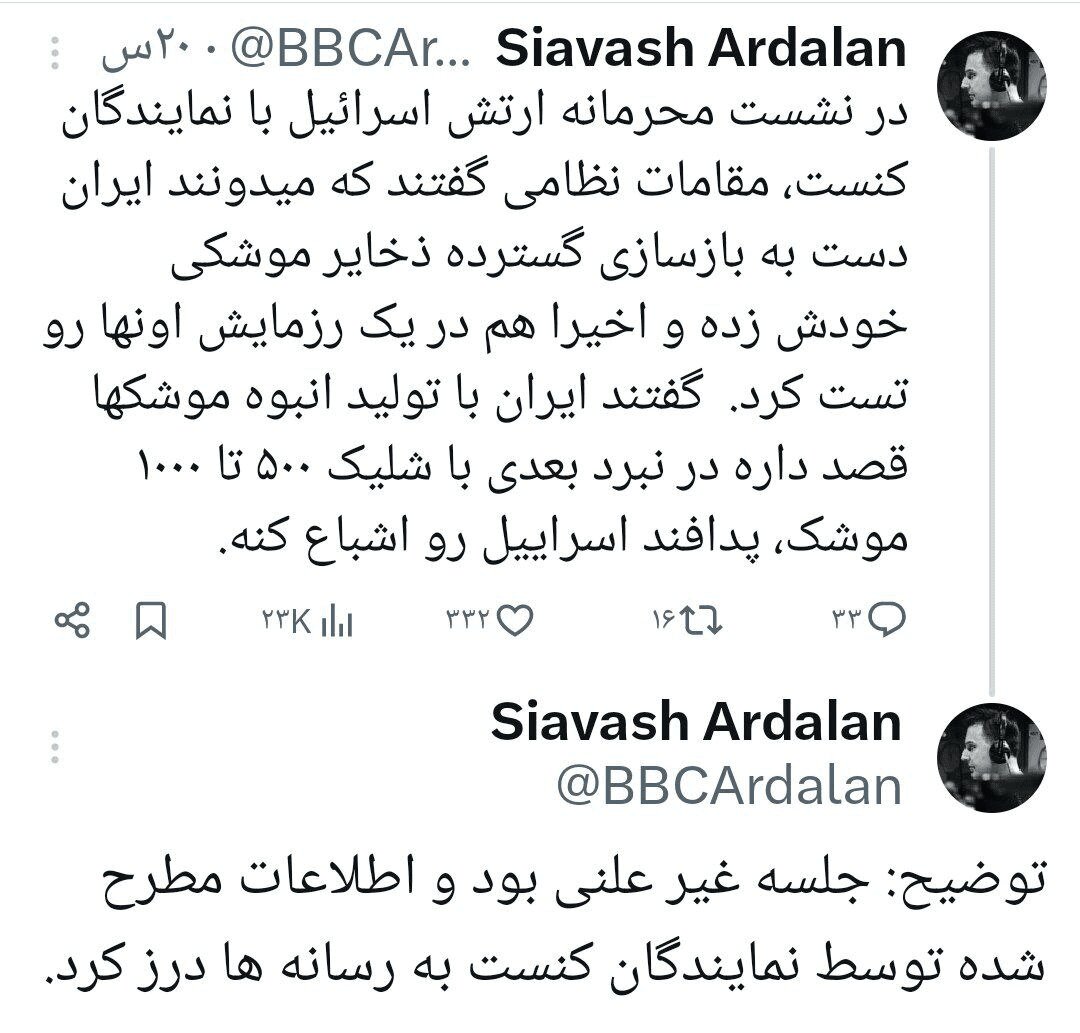 گزارش محرمانه ارتش اسرائیل درباره ایران | مقامهای ایرانی گفتهاند...