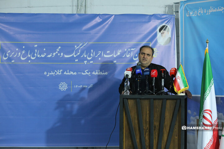 مراسم آغاز عملیات اجرایی پروژه پارکینگ و خدمات چند منظوره باغ وزیری