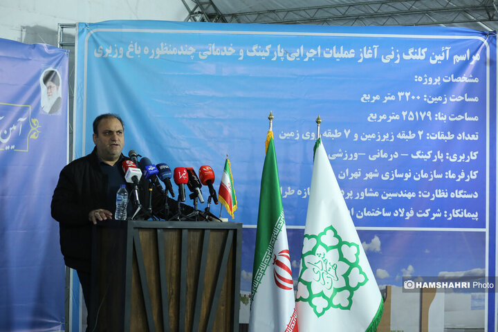 مراسم آغاز عملیات اجرایی پروژه پارکینگ و خدمات چند منظوره باغ وزیری