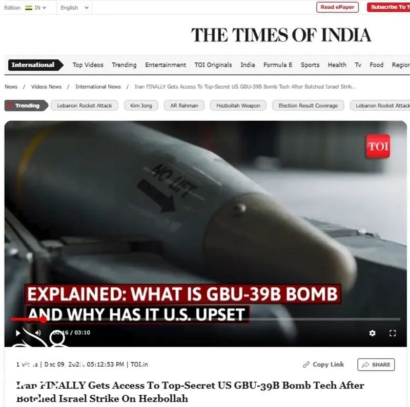 فوری؛ ایران به بمب فوق محرمانه آمریکا دست یافت + عکس | خبر فوری رسانه ها درباره موشک هوشمند GBU-39B که عمل نکرده بود