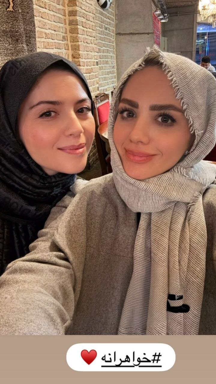 قاب خواهرانه از مجری صداوسیما + عکس