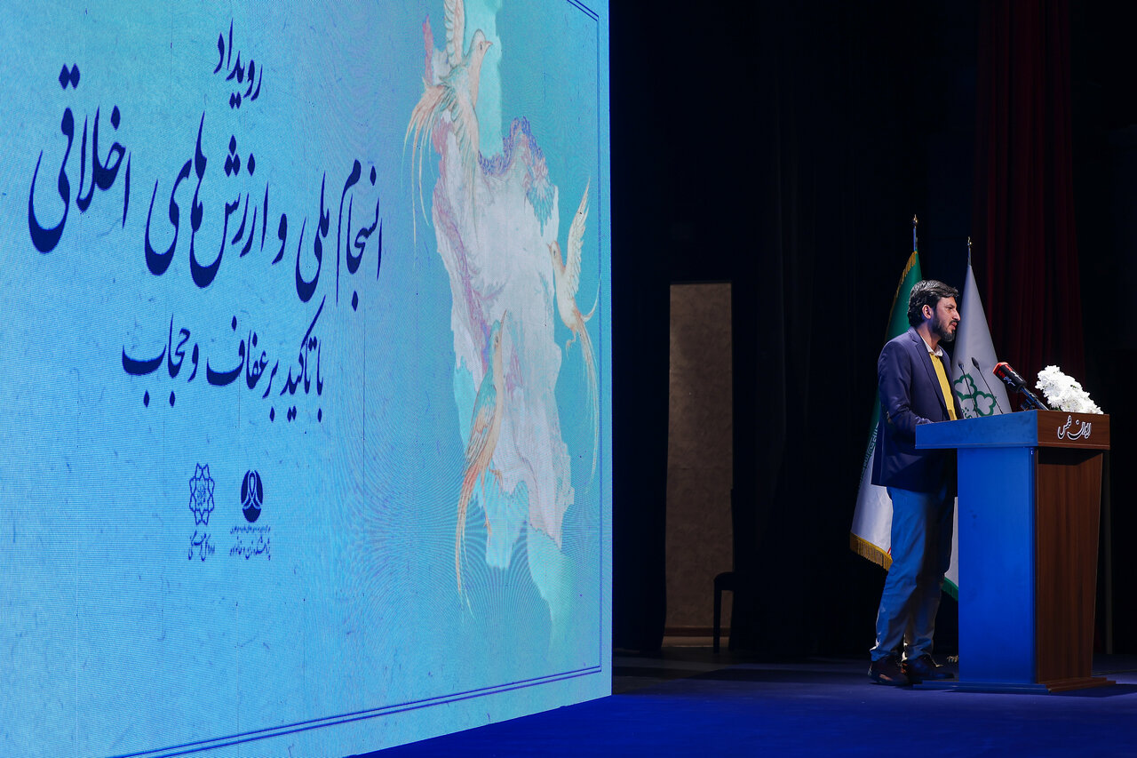 برگزاری همایش تخصصی «انسجام ملی و ارزشهای اخلاقی با تأکید بر عفاف و حجاب»