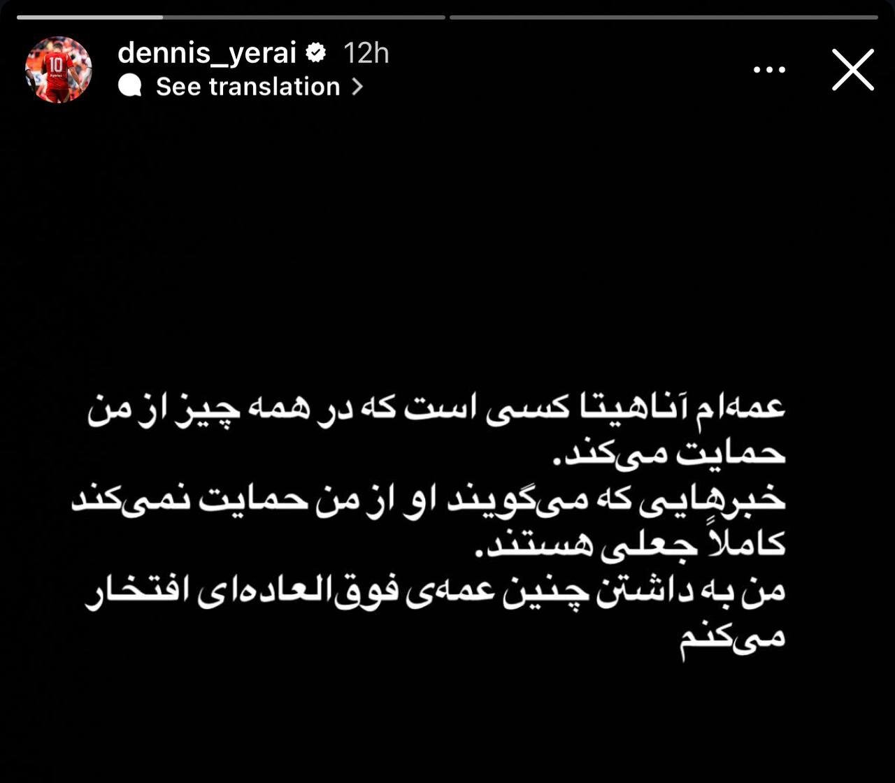 اولین پیام گزینه جدید قلعه نویی با زبان فارسی! | این خبر جعلی است