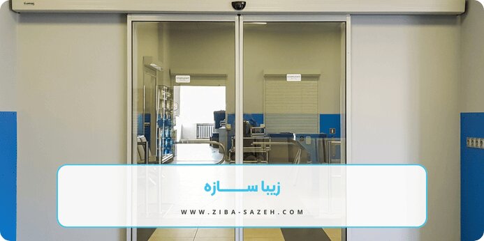 ویژگی های یک درب اتوماتیک شیشه ای مناسب چیست