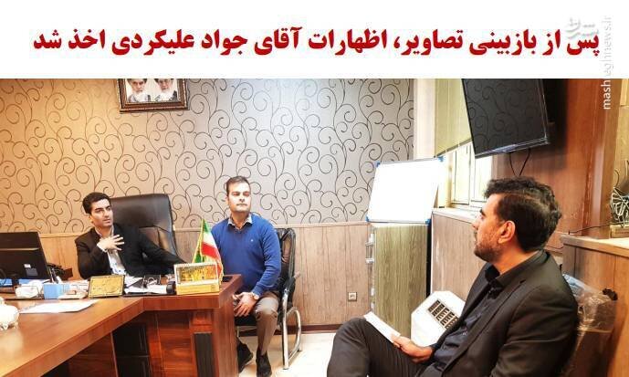 تصاویر حضور جواد علیکردی و همراهان در پلیس آگاهی | دیدن لحظه فوت خسرو علیکردی