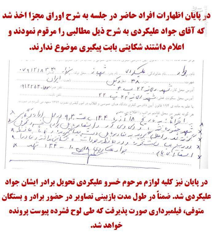 تصاویر حضور جواد علیکردی و همراهان در پلیس آگاهی | دیدن لحظه فوت خسرو علیکردی