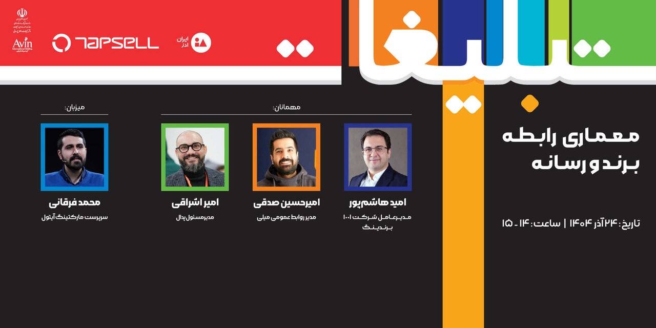 مدیرعامل شرکت 1001برندینگ