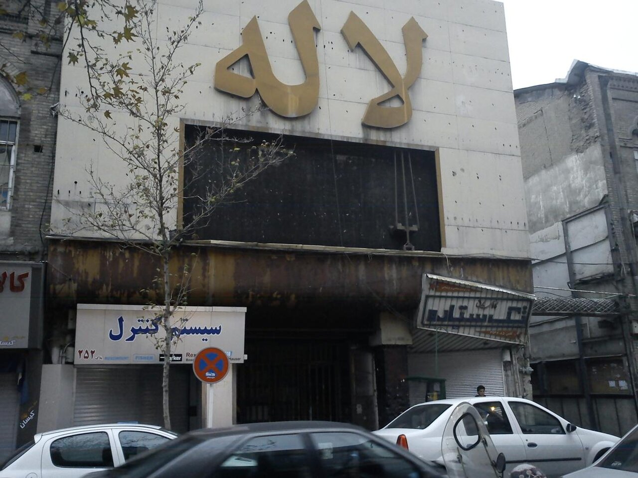 روایتی از سینماهای خاطره‌انگیز تهران که تغییر کاربری داده اند&nbsp;