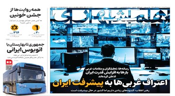 اعتراف‌ غربی‌ها به پیشرفت ایران | توفان نوح در راه ایران!