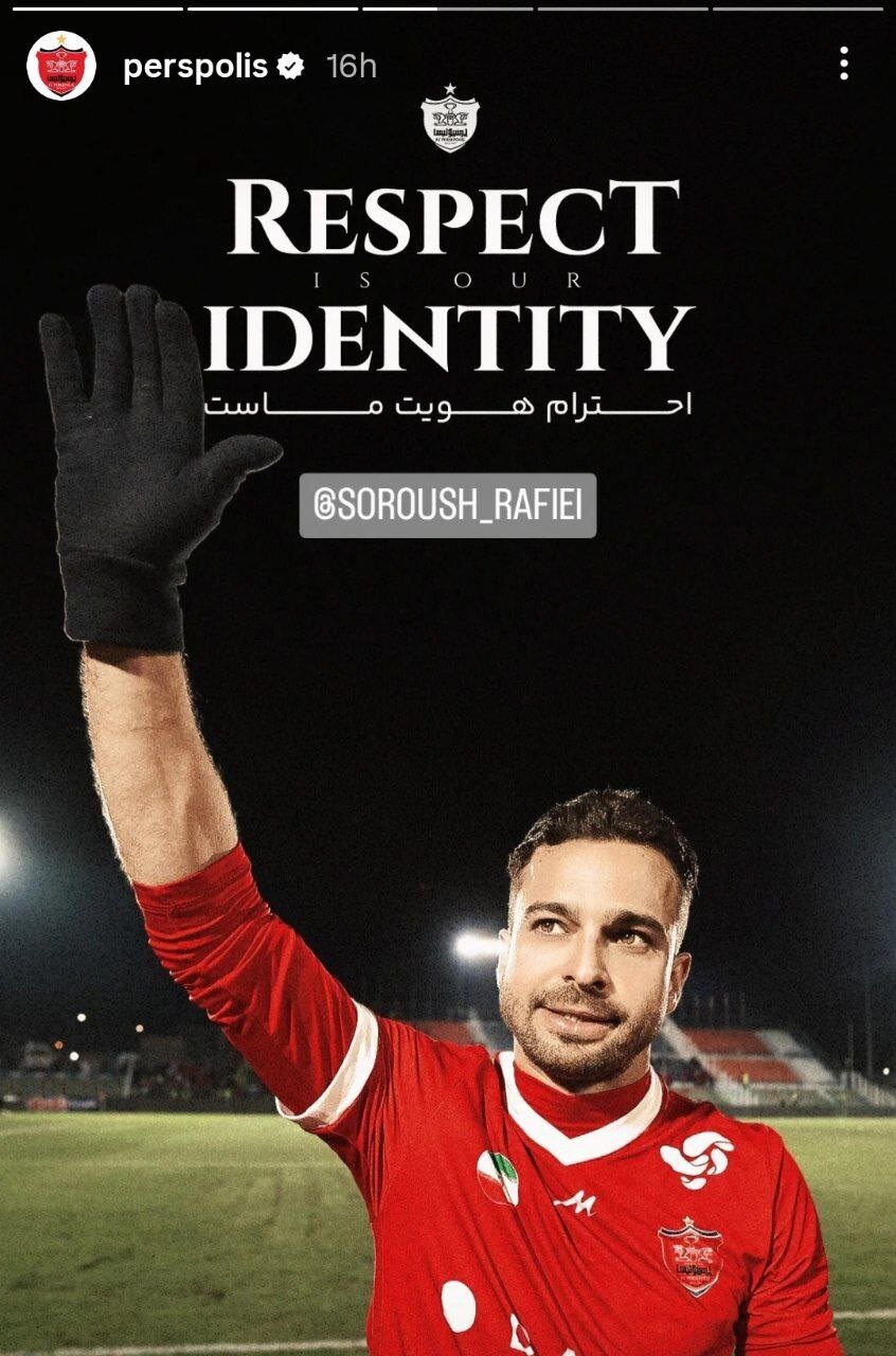 واکنش پرسپولیس به درگیری سروش رفیعی در پایان بازی + عکس