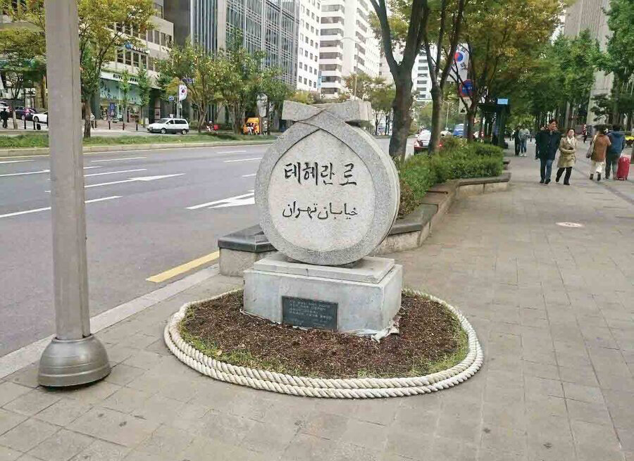 چه شهرهایی در جهان، خواهرخوانده شهرهای ایران هستند