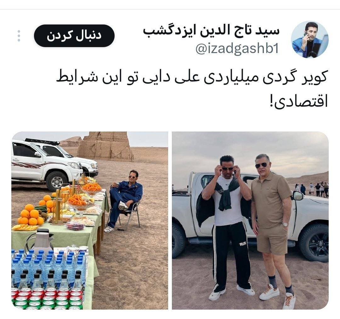 یک ادعای جنجالی درباره سفر لاکچری علی دایی!