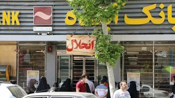 تمدید خرید سهام از سهامداران بانک آینده؛ مبلغ هر سهم چقدر است؟