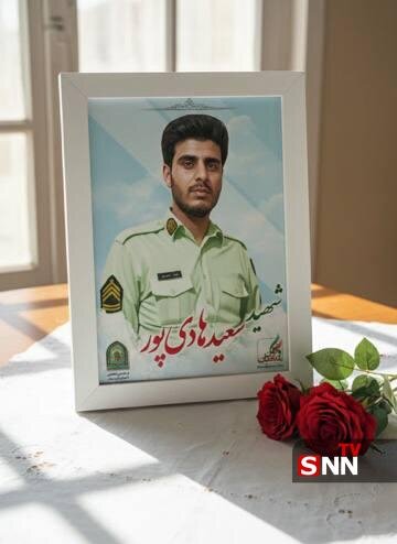 اولین تصویر از پلیس شهید حادثه ایست و بازرسی فهرج