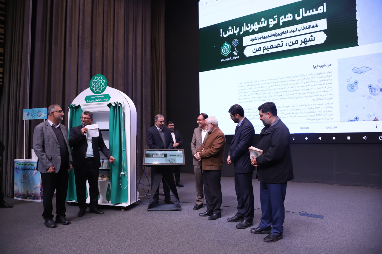 تهران با مشارکت مردم نفس می‌کشد؛ آغاز دوره جدید «من شهردارم»
