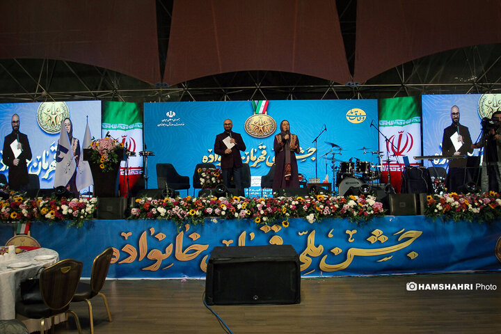 «جشن ملی قهرمان خانواده» برگزار شد