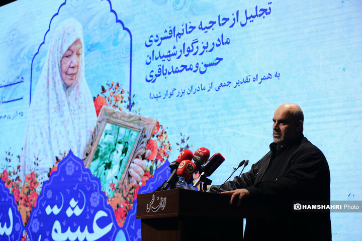 آیین تجلیل مادر بزرگوار شهیدان حسن و محمد باقری با حضور شهردار تهران