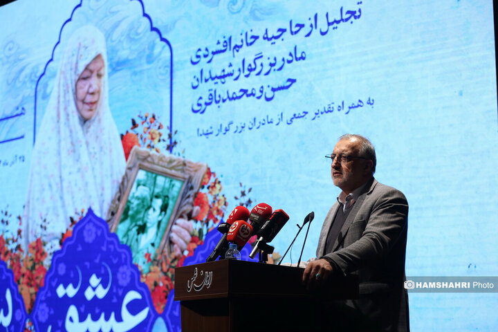 آیین تجلیل مادر بزرگوار شهیدان حسن و محمد باقری با حضور شهردار تهران