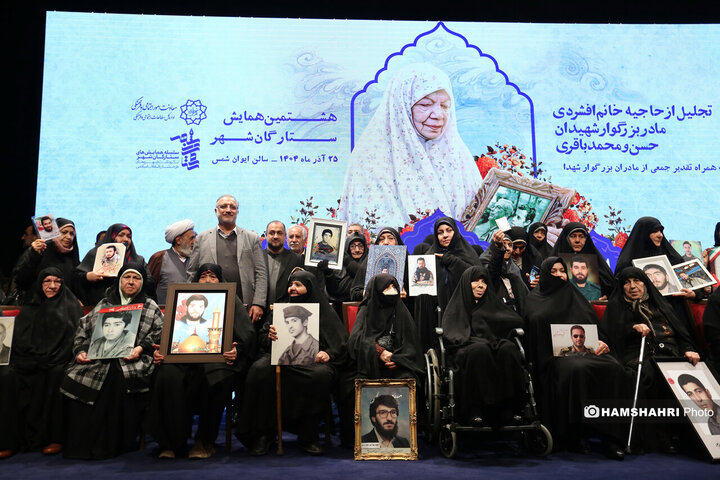 آیین تجلیل مادر بزرگوار شهیدان حسن و محمد باقری با حضور شهردار تهران