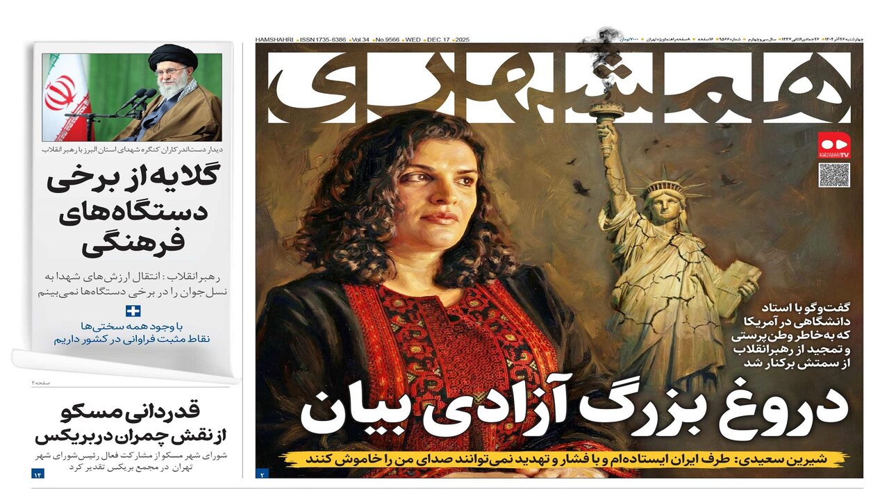 دروغ بزرگ آزادی بیان | گلایه از برخی دستگاههای فرهنگی