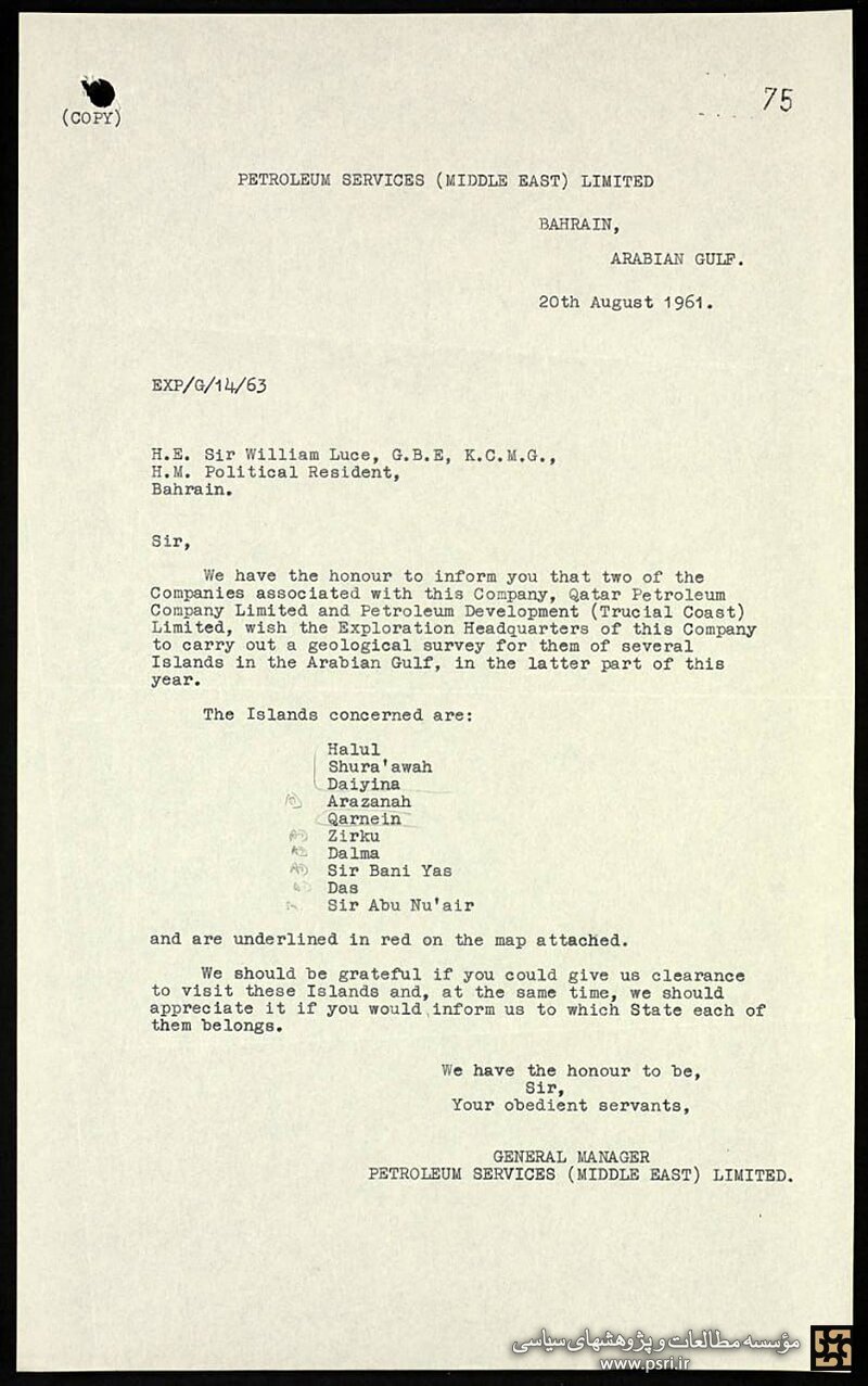 تلاش انگلیس برای تغییر مالکیت جزایر سه گانه ایران + تصاویر