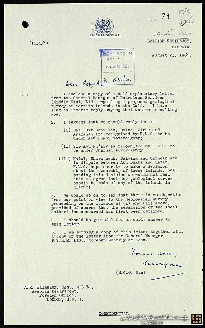 تلاش انگلیس برای تغییر مالکیت جزایر سه گانه ایران + تصاویر