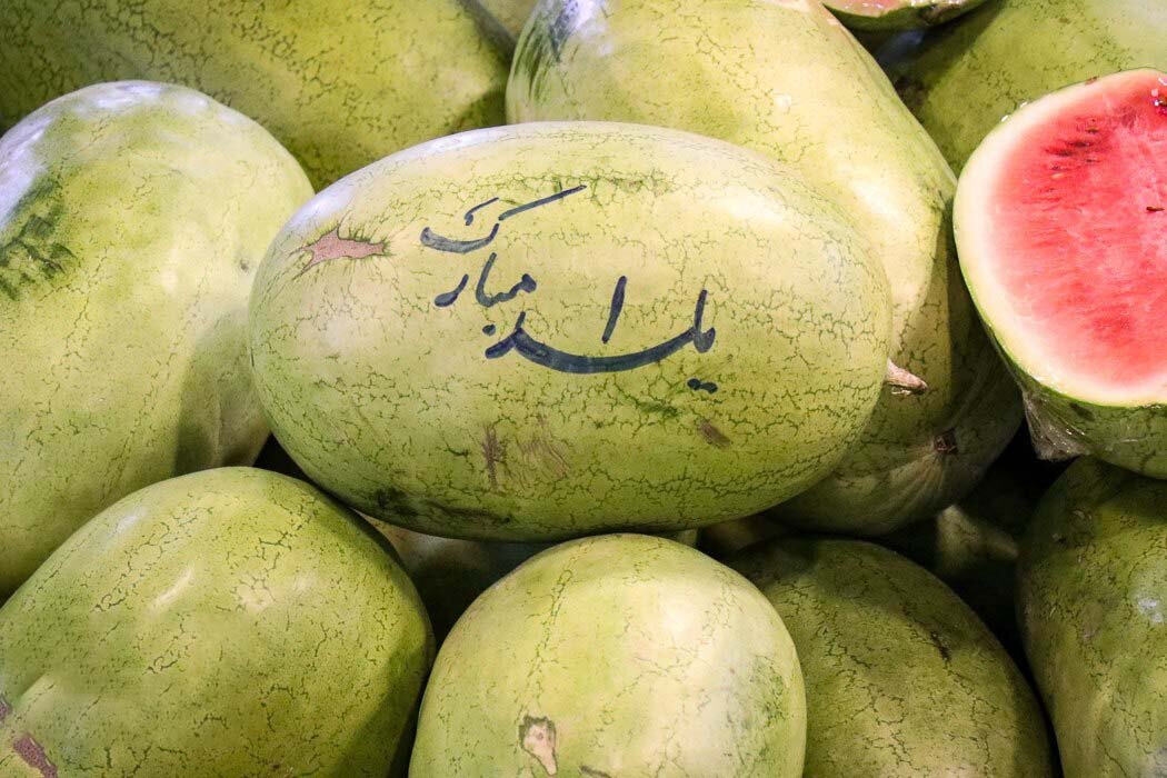 خوراکی های شب یلدا چقدر ارزش غذایی دارند؟