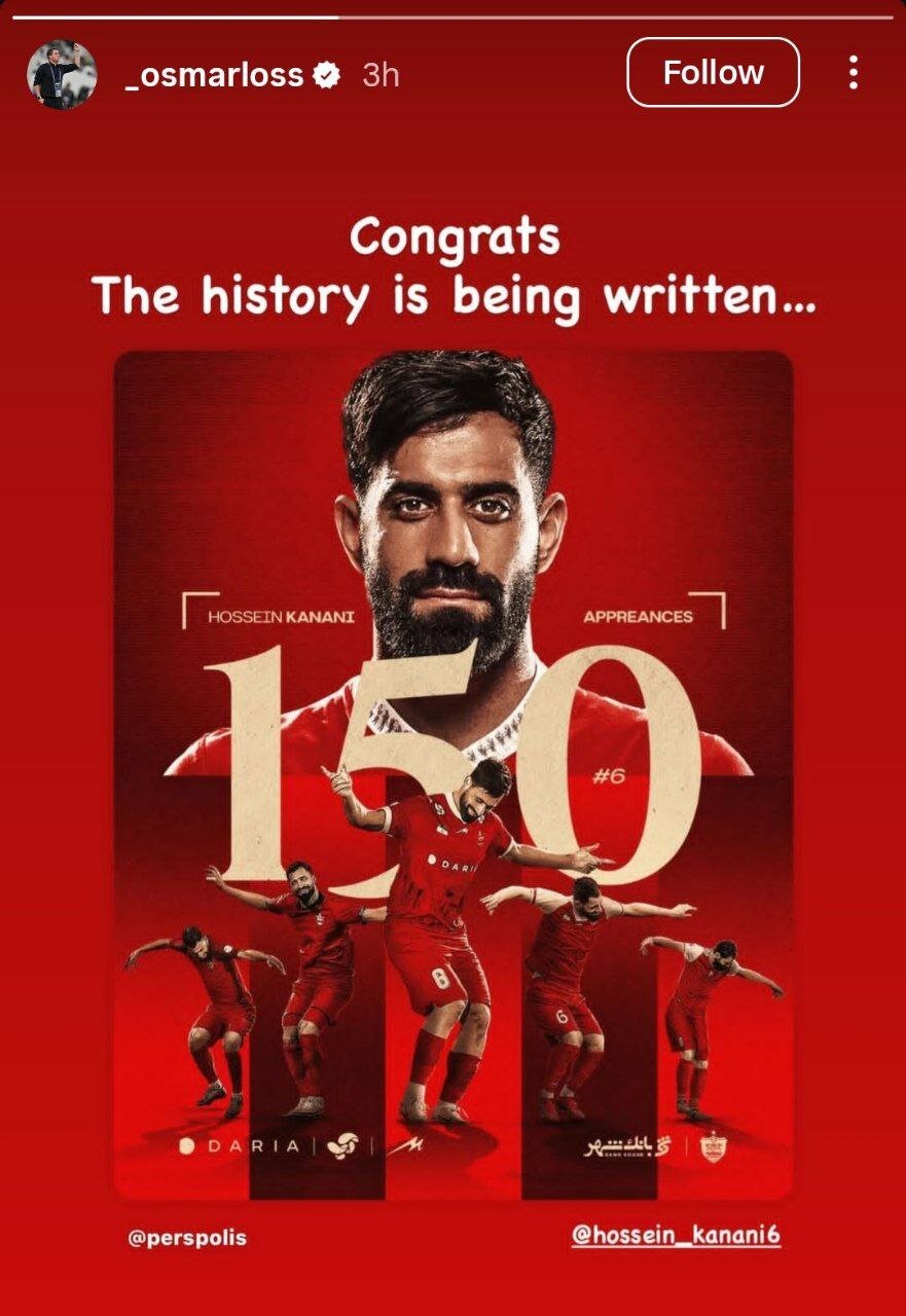 پیغام خاص اوسمار با عکسی از رقص حسین کنعانی+ تصویر