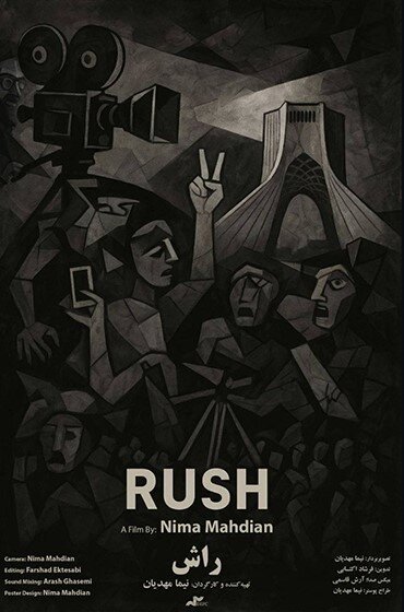 فیلمهای جشنواره سینما حقیقت روی میز نقد