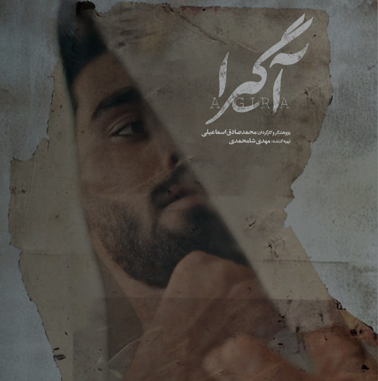 فیلمهای جشنواره سینما حقیقت روی میز نقد