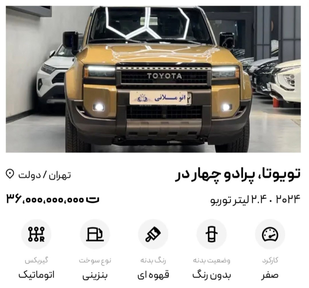 فاصله نجومی قیمت پرادو از دبی تا تهران سوژه شد | تصاویر