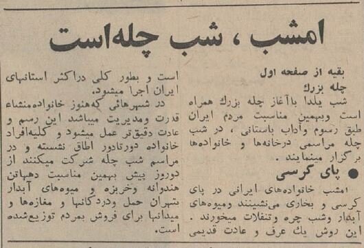 عکسهای جالب از بازار شب یلدای ۶۰ سال پیش! ؛ سال ۱۳۴۴