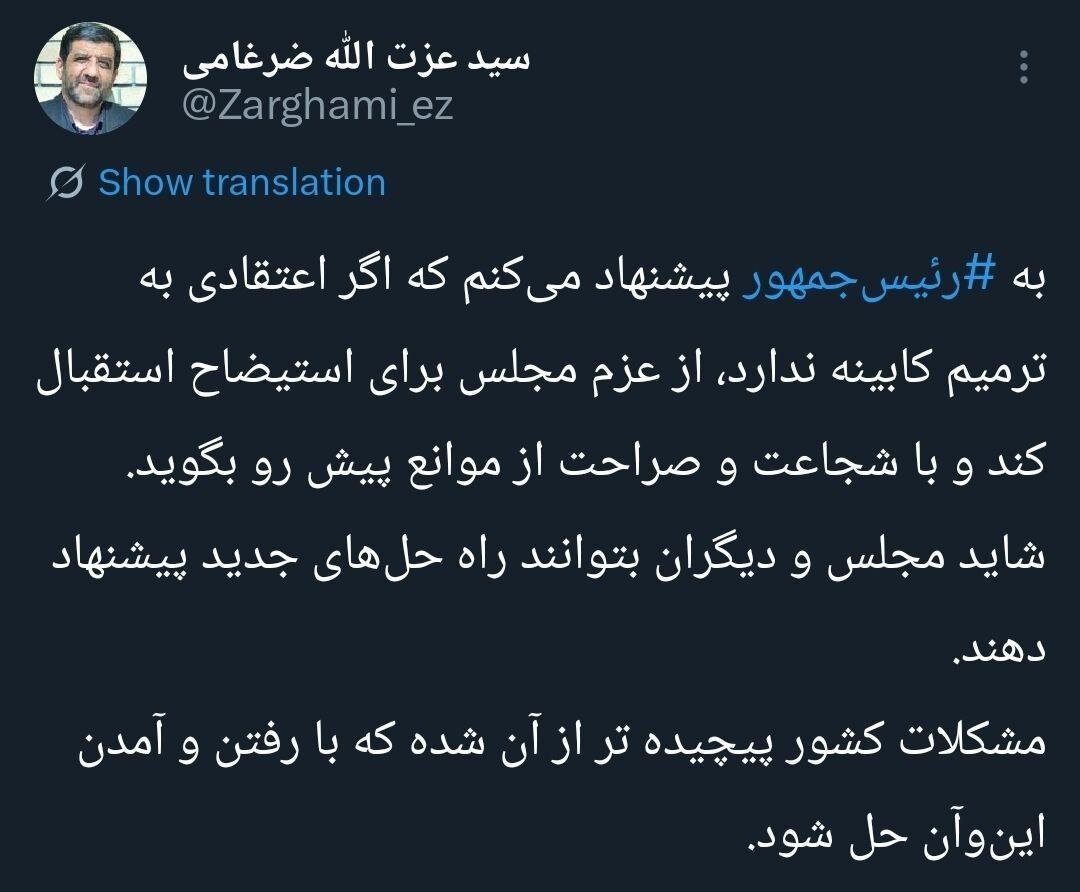 پیشنهاد متفاوت ضرغامی به پزشکیان + عکس | مشکلات کشور پیچیده تر از آن شده که با رفتن و آمدن اینوآن حل شود