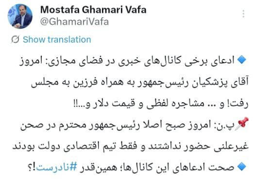 مشاجره فرزین در مجلس صحت دارد؟ | پاسخ بانک مرکزی