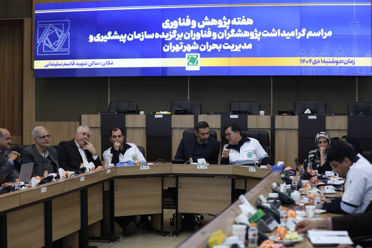 مدیریت بحران