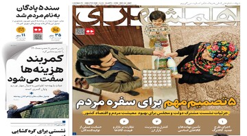 ۵ تصمیم مهم برای سفره مردم | سند ۵ پادگان به‌نام مردم شد