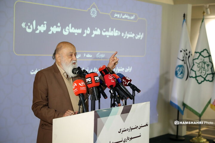 «عاملیت هنر در سیمای شهر تهران»