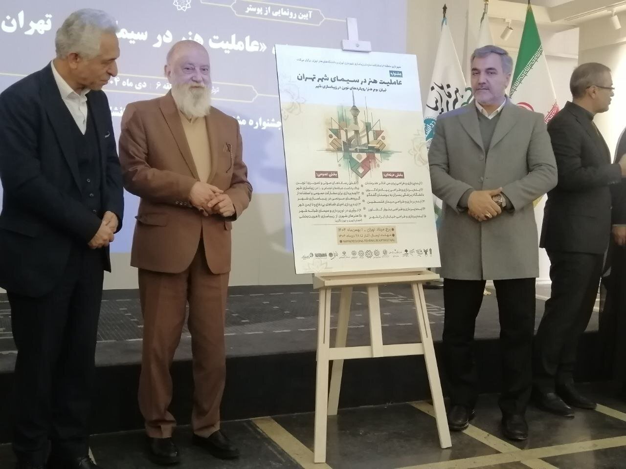 نخبه گان هنری شهر را زیبا می کنند